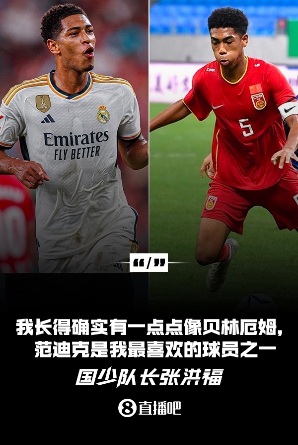 贝林厄姆CBA外援新规球迷热议(杨瀚森谈nba和cba对抗强度的区别)